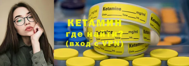 КЕТАМИН ketamine Чистополь