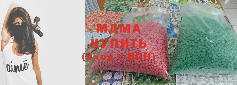 MDMA кристаллы  Чистополь 